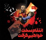 راهپیمایی مردم مشهد در محکومیت جنایت رژیم سفاک و کودک کش صهیونیستی