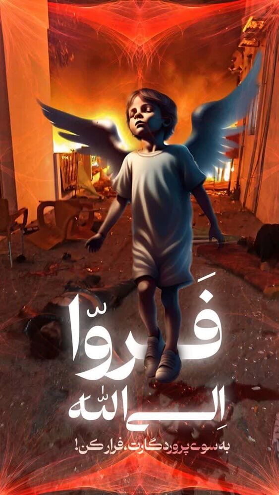 طرحهای گرافیکی هنرمندان کانون «دوستان آسمانی» در حمایت از کودکان غزه