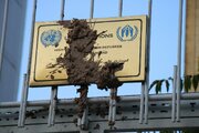 دانشجویان مشهدی در سازمان ملل را گِل گرفتند+ عکس