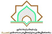 شرکت دو تن از مسئولان کانون های فرهنگی و هنری زاهدان در  رویداد آموزشی «مدیران کانون‌های فرهنگی هنری منتخبِ تربیت‌محور»