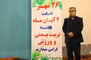 افتتاح۲۵سالن ورزشی در مازندران|گروه های جهادی با هدف کشف استعدادهای ورزشی به روستاها سفر می کنند
