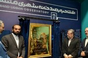 رصدخانه شاخص‌های شهری مشهد به صورت رسمی افتتاح شد