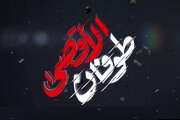 نشست تحلیلی "ره‌بر" برای بررسی ابعاد رسانه‌ای طوفان الاقصی