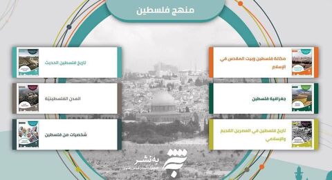 انتشار ۶ جلد کتاب با موضوع فلسطین توسط به‌نشر