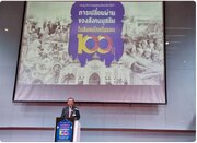 سمینار تحول جامعه مسلمانان تایلند در 100 سال گذشته
