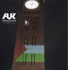 نورپردازی پرچم فلسطین روی برج ساعت در لندن + فیلم