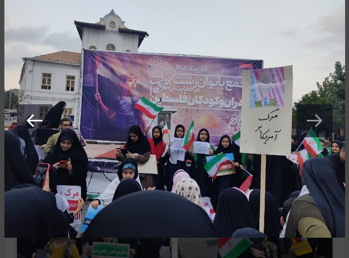 تجمع خانواده‌های گیلانی در حمایت از کودکان و مادران غزه