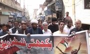 فیلم/ تظاهرات محبان اهل‌البیت(ع) پاکستان در حمایت از مقاومت فلسطین