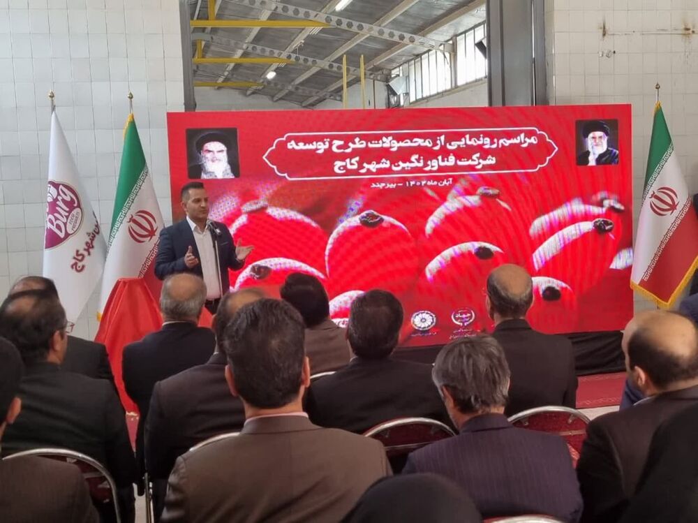 محصولات طرح توسعه شرکت فناور نوین شهر کاج رونمایی شد