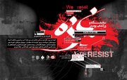 نمایشگاه و ورکشاپ پوستر غزه"مقاومت می کنیم" در نگارخانه لاله  برپا می شود