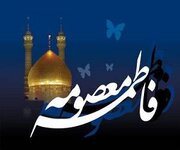 سوگواری سالروز رحلت حضرت معصومه(س) در مساجد و هیئات مذهبی + برنامه ۵۰ جلسه