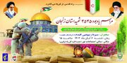 مراسم یادبود ۳۵۳۵ شهید استان زنجان برگزار می‌شود