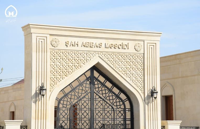 گزارش تصویری / طراحی جدید مسجد «شاه عباس» در آذربایجان