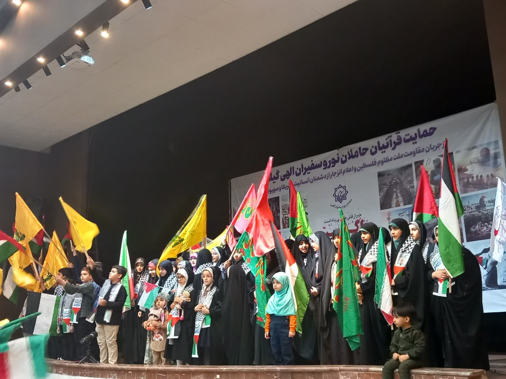 حمایت حافظان قرآن و سفیران الهی گیلان از جریان مقاومت ملت مظلوم