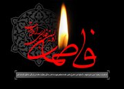 مراسم عزاداری وفات حضرت معصومه(س) در کانون های مساجد همدان برگزار می‌شود