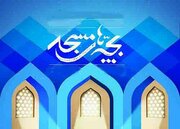 ظرفیت‌ ستاد کانون‌های مساجد برای مردمی‌سازی فعالیت‌های فرهنگی