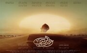 جزئیات اکران فیلم سینمایی «اخت الرضا» در مسجد سلمان فارسی کرمانشاه