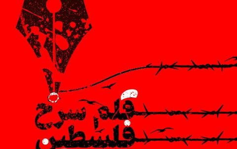 عصر داستان «قلم سرخ فلسطین» در شیراز برگزار می شود