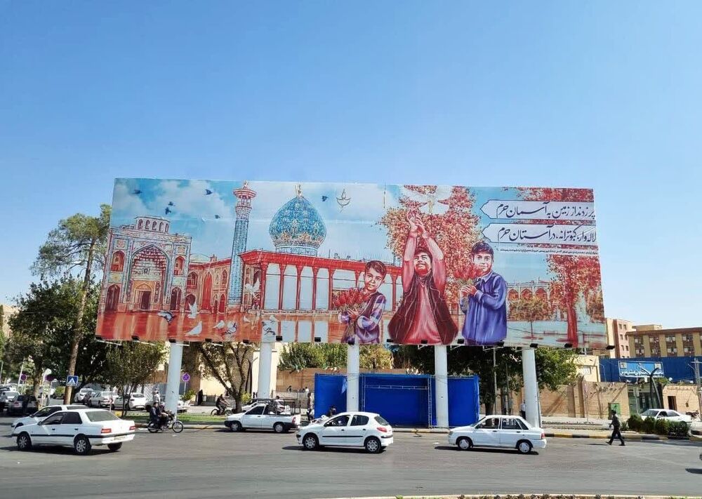 جدیدترین دیوار نگاره میدان امام حسین(ع) شیراز رونمایی شد + عکس