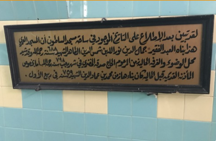 فیلم/ شکست صهیونیستها در تغییر هویت مسجد 700 ساله «الساطون» در نابلس