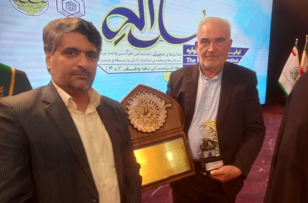 کسب رتبه دوم آستان مقدس علی بن باقر(ع) در جشنواره ملی سلاله