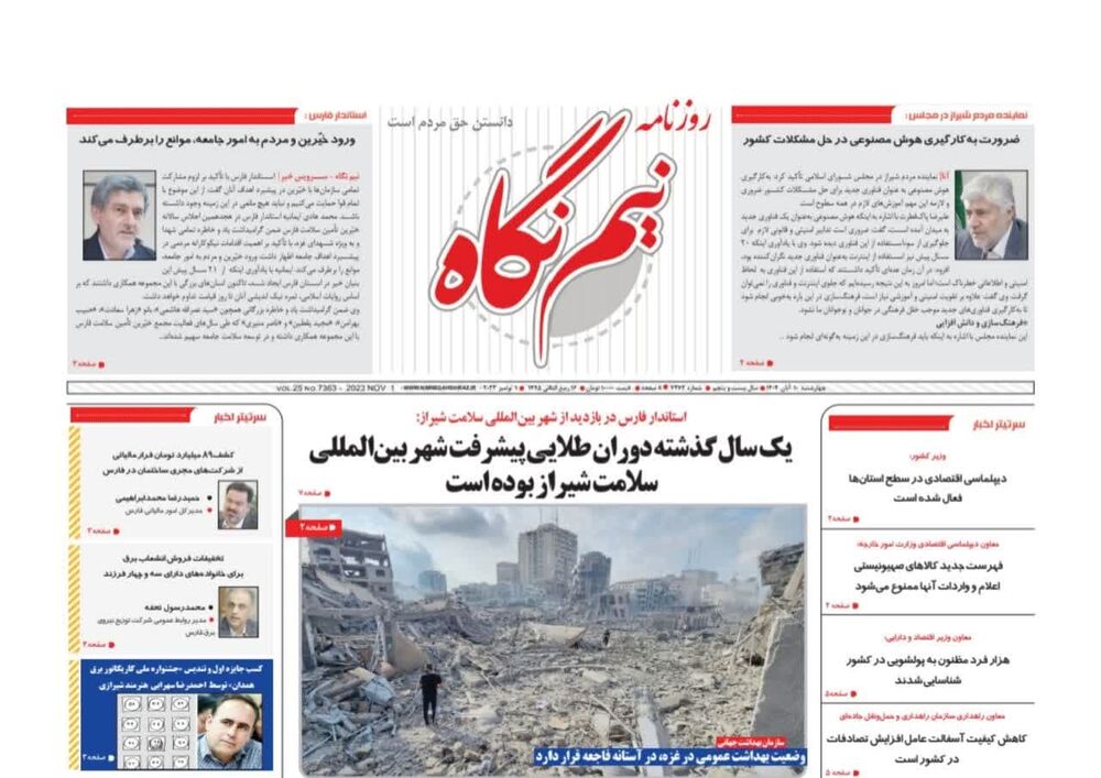 روزنامه ها چهارشنبه ۱۰ آبان استان فارس