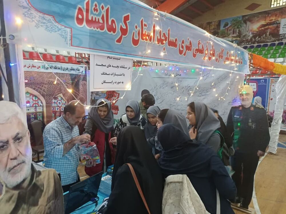 فعالیتهای نوجوانمحور کانونهای مساجد کرمانشاه در نمایشگاه «هفته نوجوان» معرفی شد