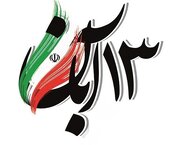 اعلام جزییات مراسم راهپیمایی و تجمع ۱۳ آبان در شهرستان زرقان