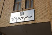 مراسم افتتاحیه موسسه علوم اسلامی خاتم‌النبیین(ص) در زاهدان برگزار شد