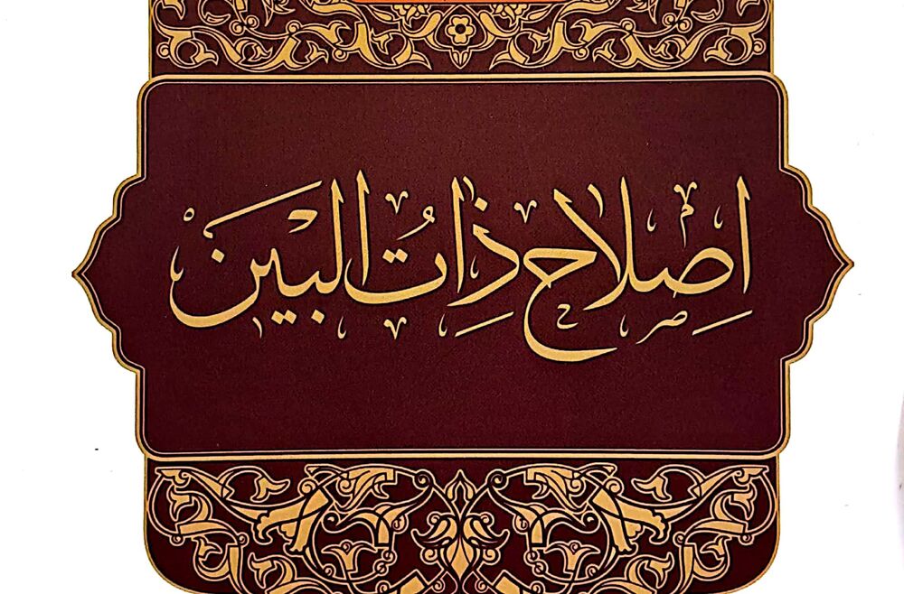 عمل نیکی که ارزشش از نماز و روزههای مستحبی بالاتر است