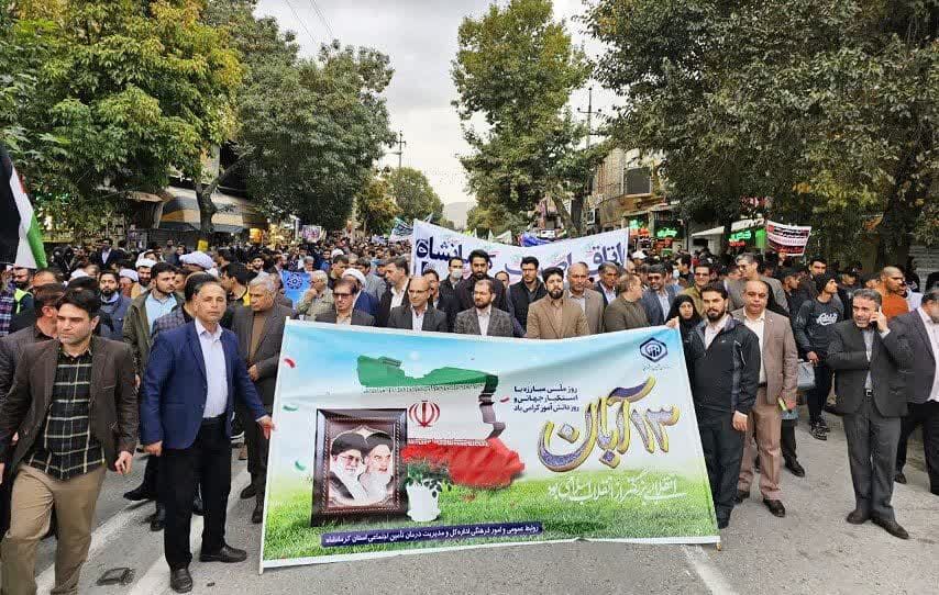 حضور چشمگیر کرمانشاهیان در راهپیمایی ۱۳ آبان