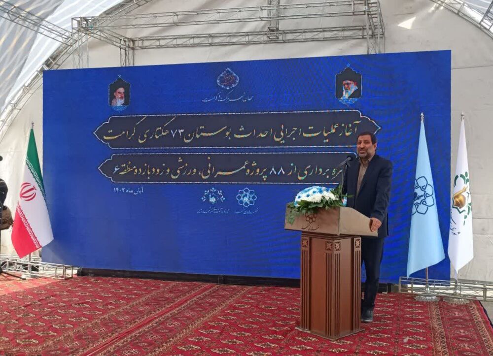 آغاز عملیات اجرایی بوستان بزرگ کرامت در شهرک شهید رجایی مشهد