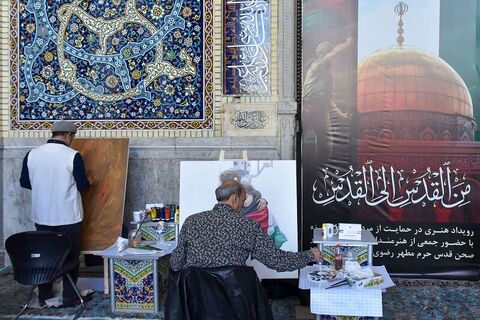 آغاز رویداد هنـری و رسانه‌ای «من‌القدس، الی‌القدس» در صحن قدس حرم مطهر رضوی