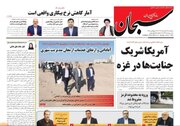 روزنامه های سه‌شنبه ۱۶ آبان استان فارس