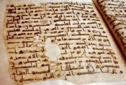 نمایش نسخه خطی بی‌نظیر «توپکاپی» قرآن در شارجه