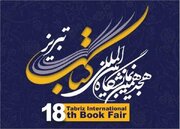 غرفه ستاد کانون‌های مساجد آذربایجان‌شرقی در نمایشگاه کتاب تبریز راه‌اندازی می‌شود