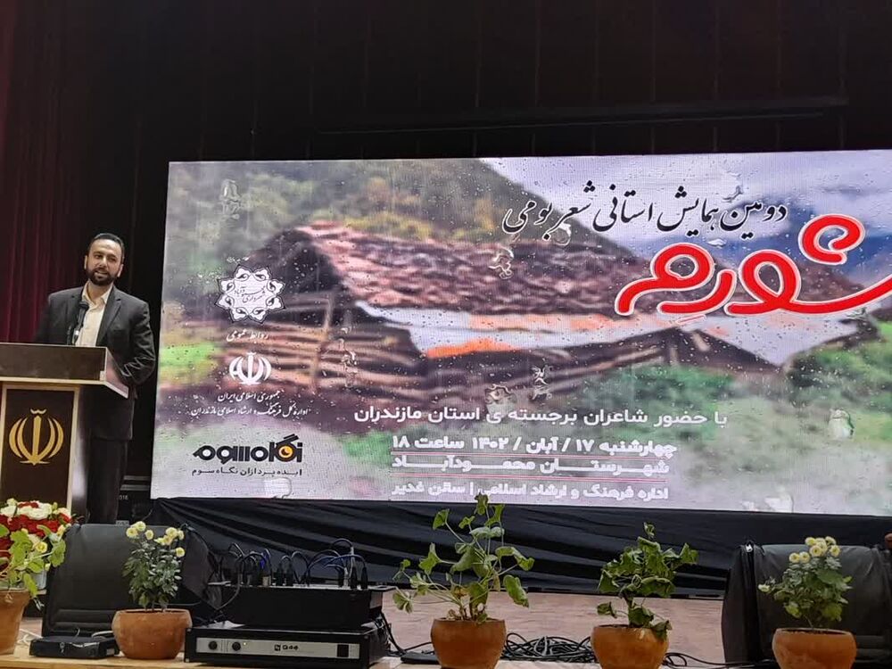 تقویت شعر بومی موجب ترویج هویت و فرهنگ مازندران می شود