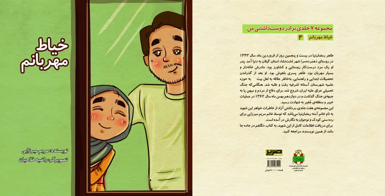 رونمایی از هفت کتاب کودک در حوزه دفاع مقدس در رشت