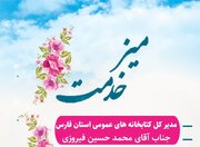 برپایی میز خدمت به مناسبت هفته کتاب در کانون «شهدای مسجدالنبی» شیراز