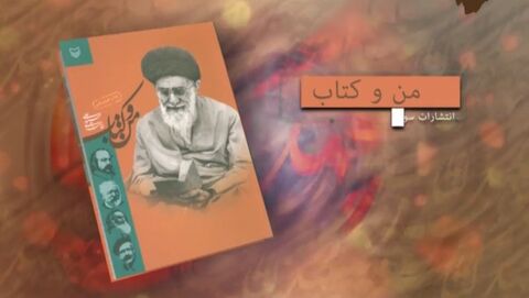 اجرای طرح «شنبه های کتاب» بچه های مسجد با معرفی «من و کتاب»