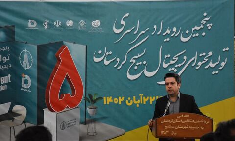 ۷۰ نفر در رویداد تولید محتوای دیجیتال بسیج کردستان رقابت می‌کنند