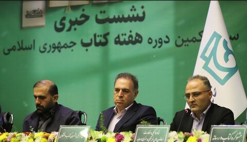 همزمان با هفته کتاب دوره آموزشی " کارافرینی مبتنی بر برندسازی در حوزه نشر"  در دانشگاه تهران برپا می شود