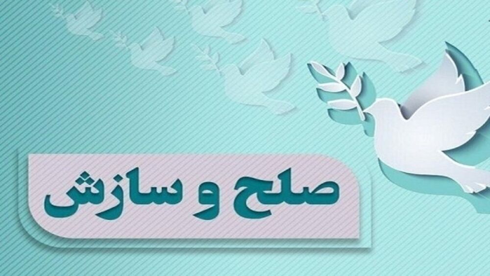 مساجد خانه صلح و سازش/ فعالیت ۱۵۰ «هیئت صلح» در مساجد فارس