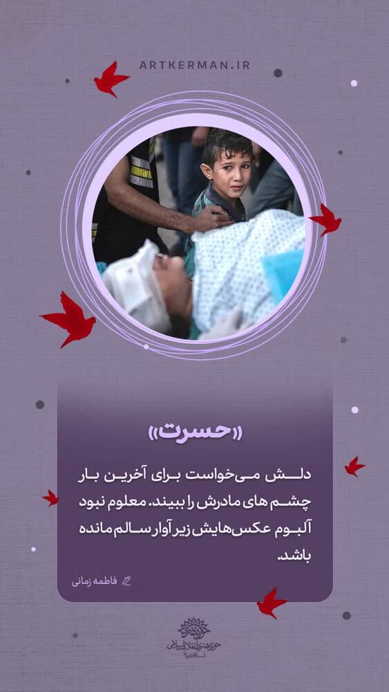 داستانک فلسطین سری چهارم