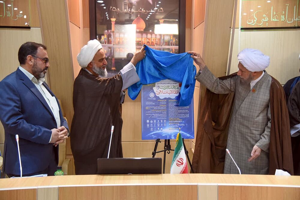 نشست مهدویت