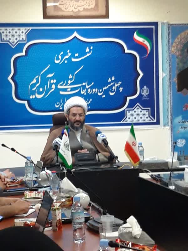 بجنورد میزبان چهل و ششمین دوره مسابقات کشوری قرآن/ انتشار دو ترجمه جدید قرآن کریم از سوی سازمان اوقاف