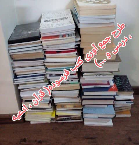 ابتکارات کانون فرهنگی هنری عاشورا برای کتابخوان کردن بچه مسجدیها