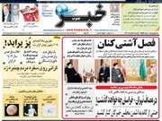 روزنامه های  یکشنبه ۲۱ آبان استان فارس