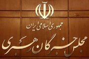 ۱۴ نفر از استان کرمان برای ششمین دوره مجلس خبرگان رهبری ثبت نام کردند