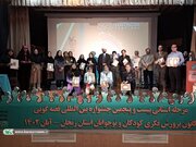 برگزیدگان مرحله استانی بیست‌وپنجمین جشنواره بین‌المللی قصه گویی در زنجان تقدیر شدند